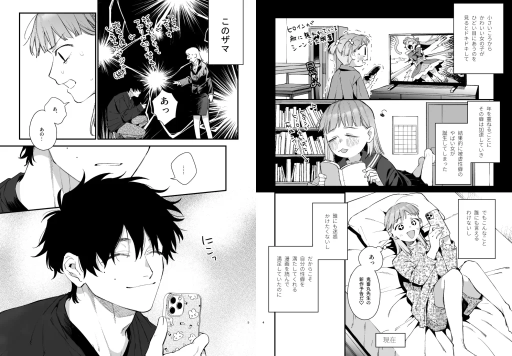 かわいそうなキミがいちばんカワイイ-犬系執着男子ハルくんのしつけ交尾-　お試しページ2